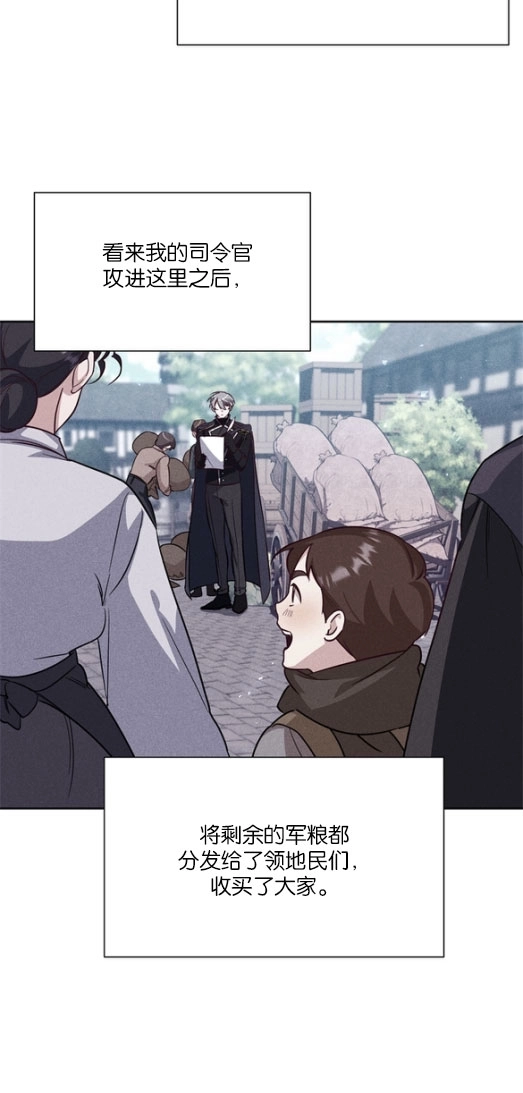 《弟弟逼着我走花路》第47话 第29页