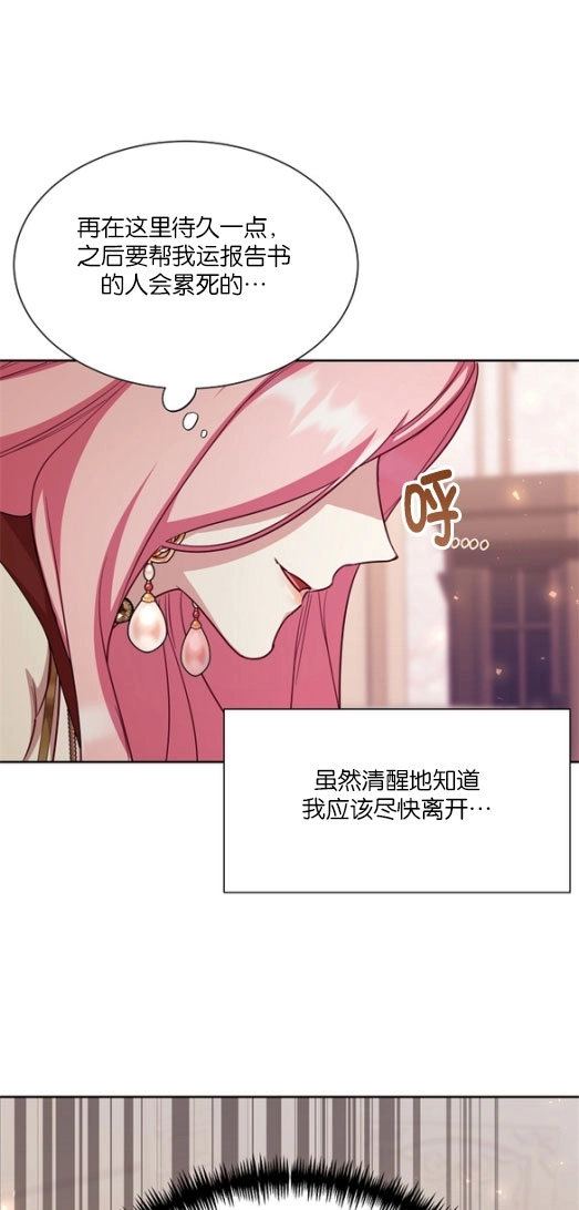 《弟弟逼着我走花路》第47话 第69页