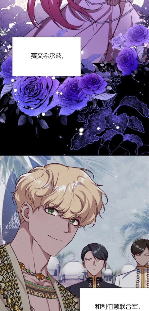 《弟弟逼着我走花路》第47话 第49页