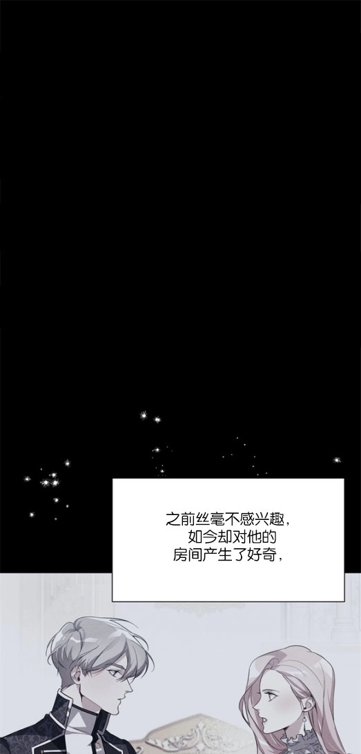 《弟弟逼着我走花路》第47话 第1页