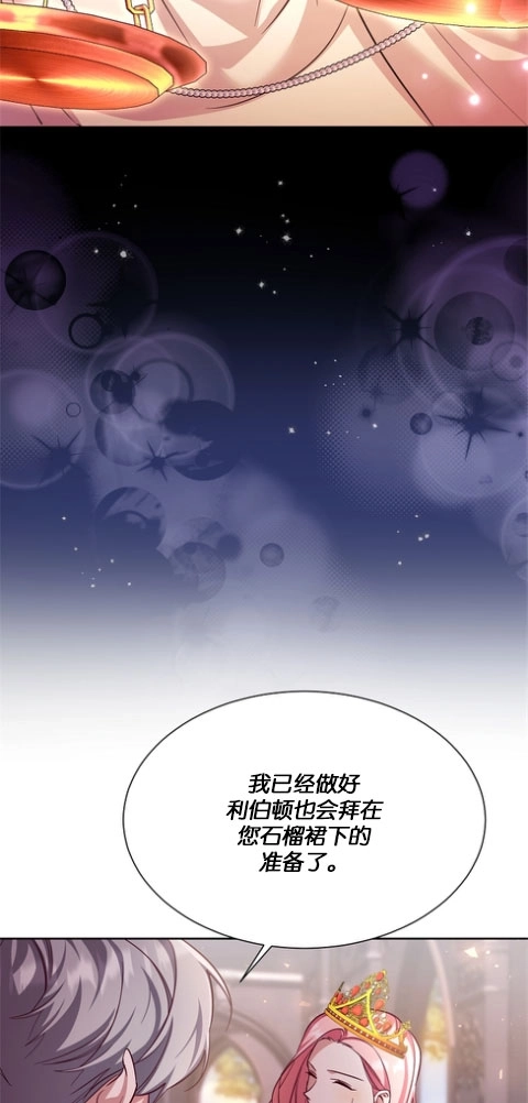 《弟弟逼着我走花路》第47话 第53页