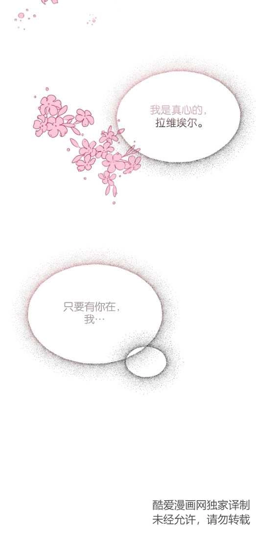 《弟弟逼着我走花路》第47话 第22页