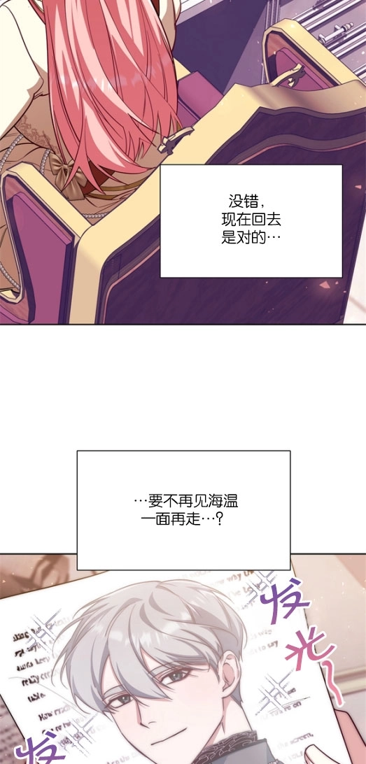 《弟弟逼着我走花路》第47话 第64页