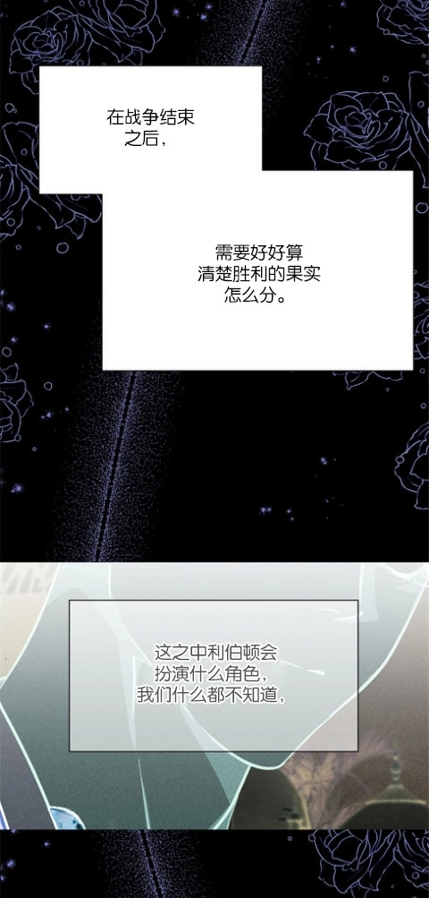 《弟弟逼着我走花路》第47话 第51页