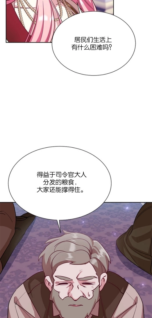 《弟弟逼着我走花路》第47话 第27页