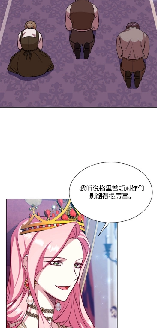 《弟弟逼着我走花路》第47话 第26页