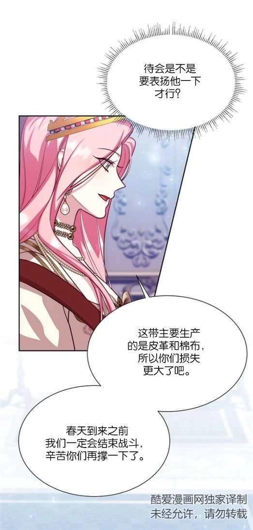 《弟弟逼着我走花路》第47话 第30页