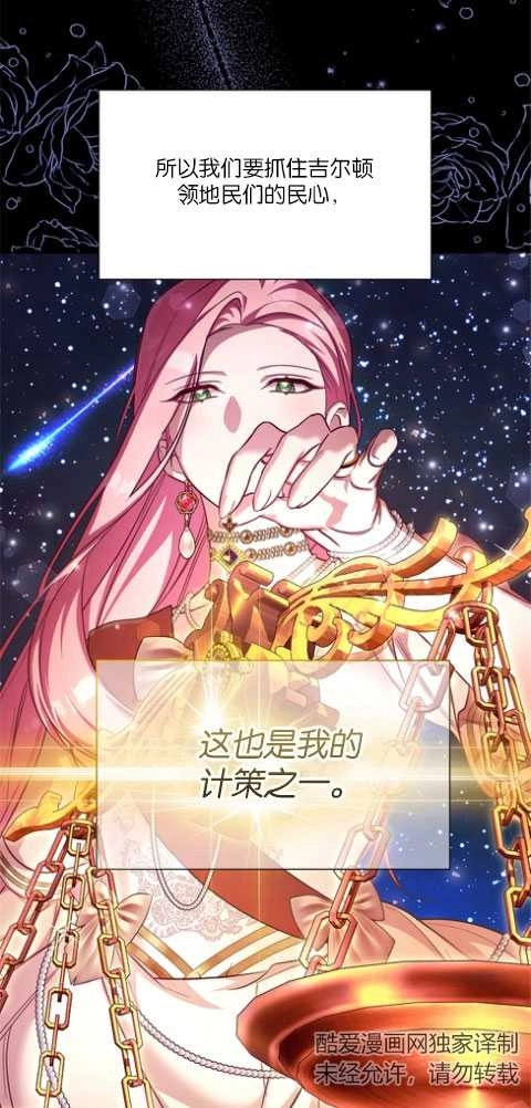 《弟弟逼着我走花路》第47话 第52页