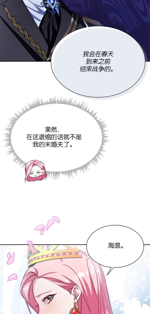 《弟弟逼着我走花路》第47话 第56页