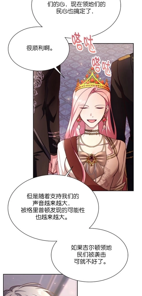 《弟弟逼着我走花路》第47话 第42页