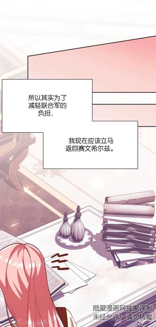 《弟弟逼着我走花路》第47话 第63页