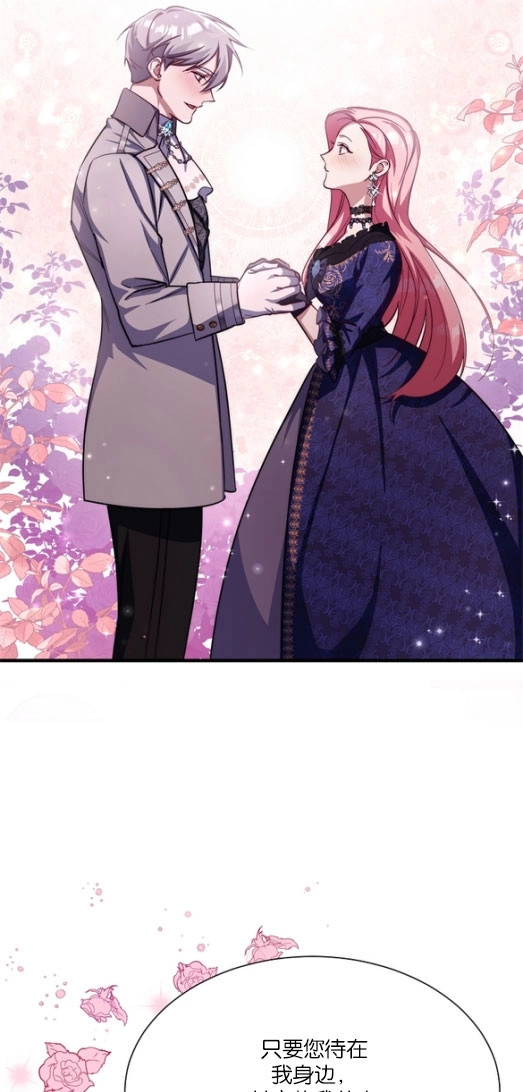 《弟弟逼着我走花路》第47话 第18页
