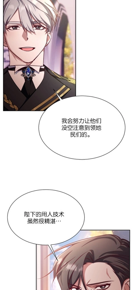 《弟弟逼着我走花路》第47话 第43页