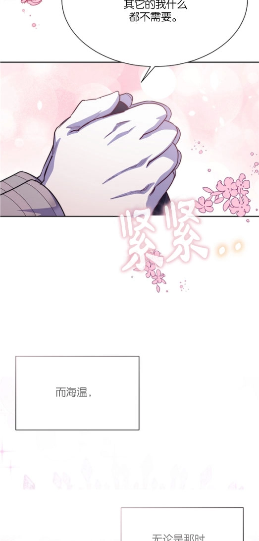 《弟弟逼着我走花路》第47话 第19页