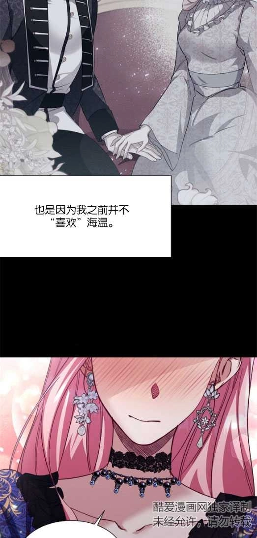 《弟弟逼着我走花路》第47话 第2页