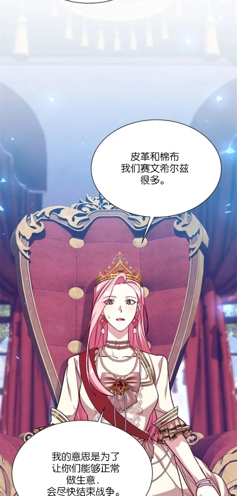 《弟弟逼着我走花路》第47话 第37页
