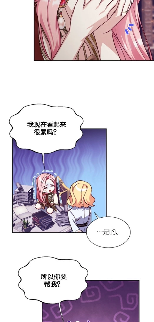 《弟弟逼着我走花路》第47话 第72页