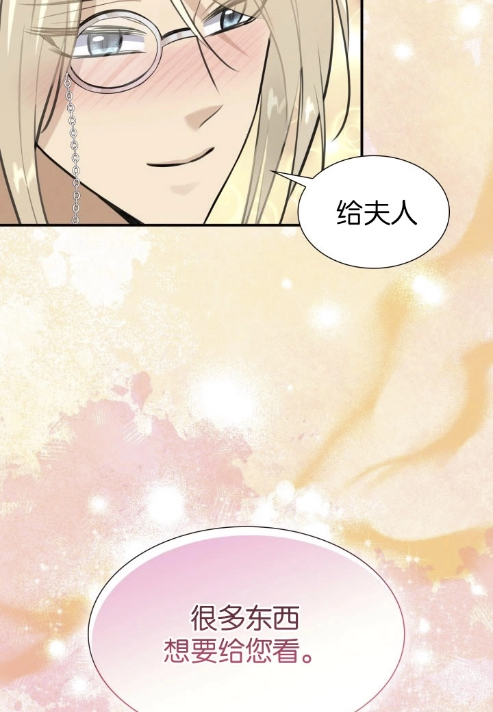 《弟弟逼着我走花路》第48话 第31页