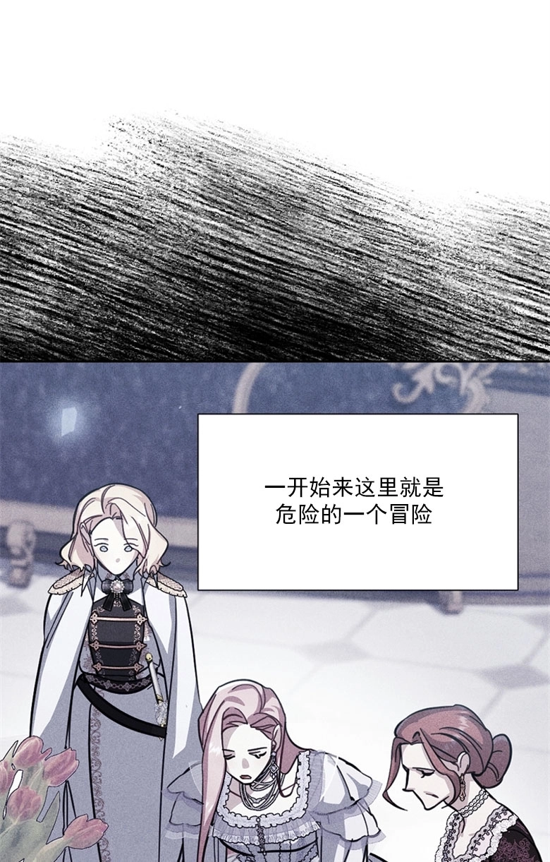 《弟弟逼着我走花路》第48话 第58页