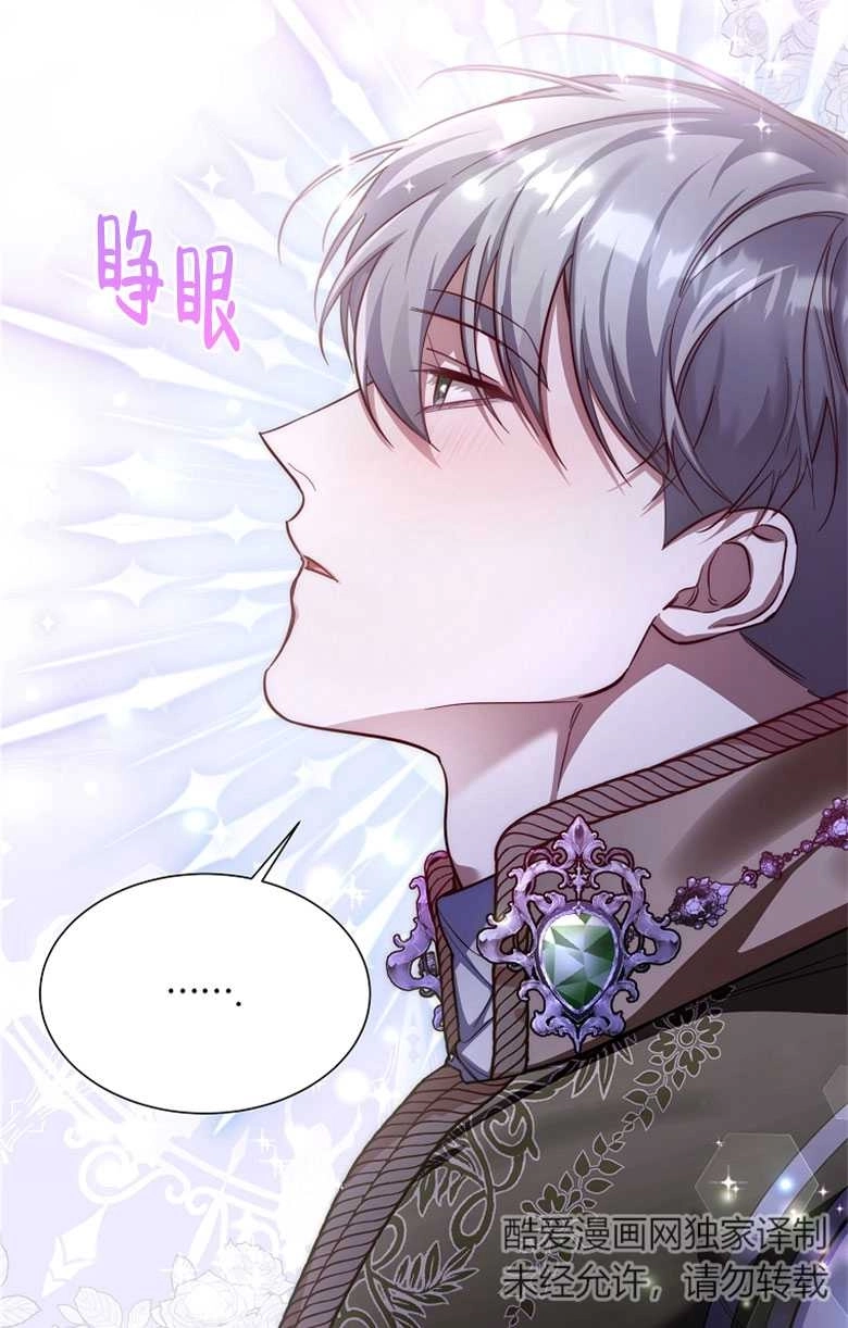 《弟弟逼着我走花路》第48话 第77页