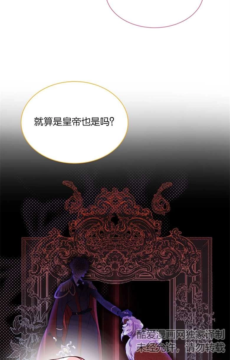 《弟弟逼着我走花路》第48话 第7页