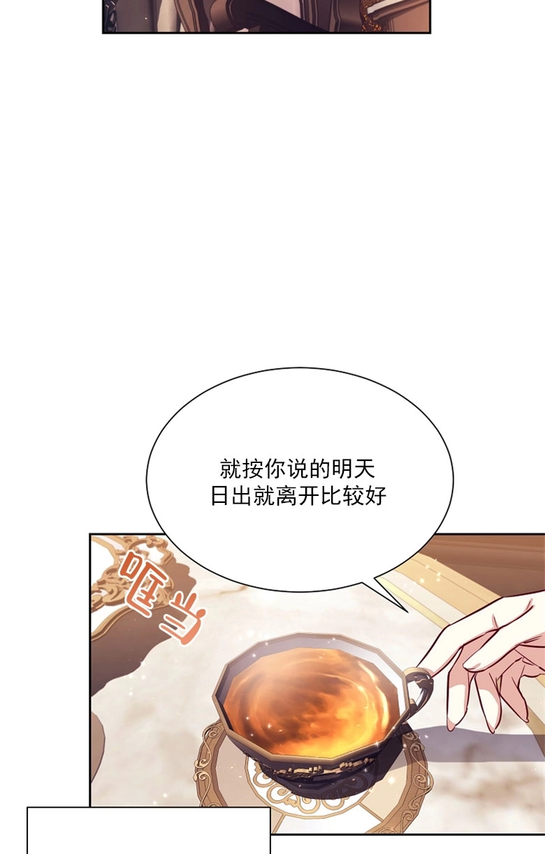 《弟弟逼着我走花路》第48话 第56页
