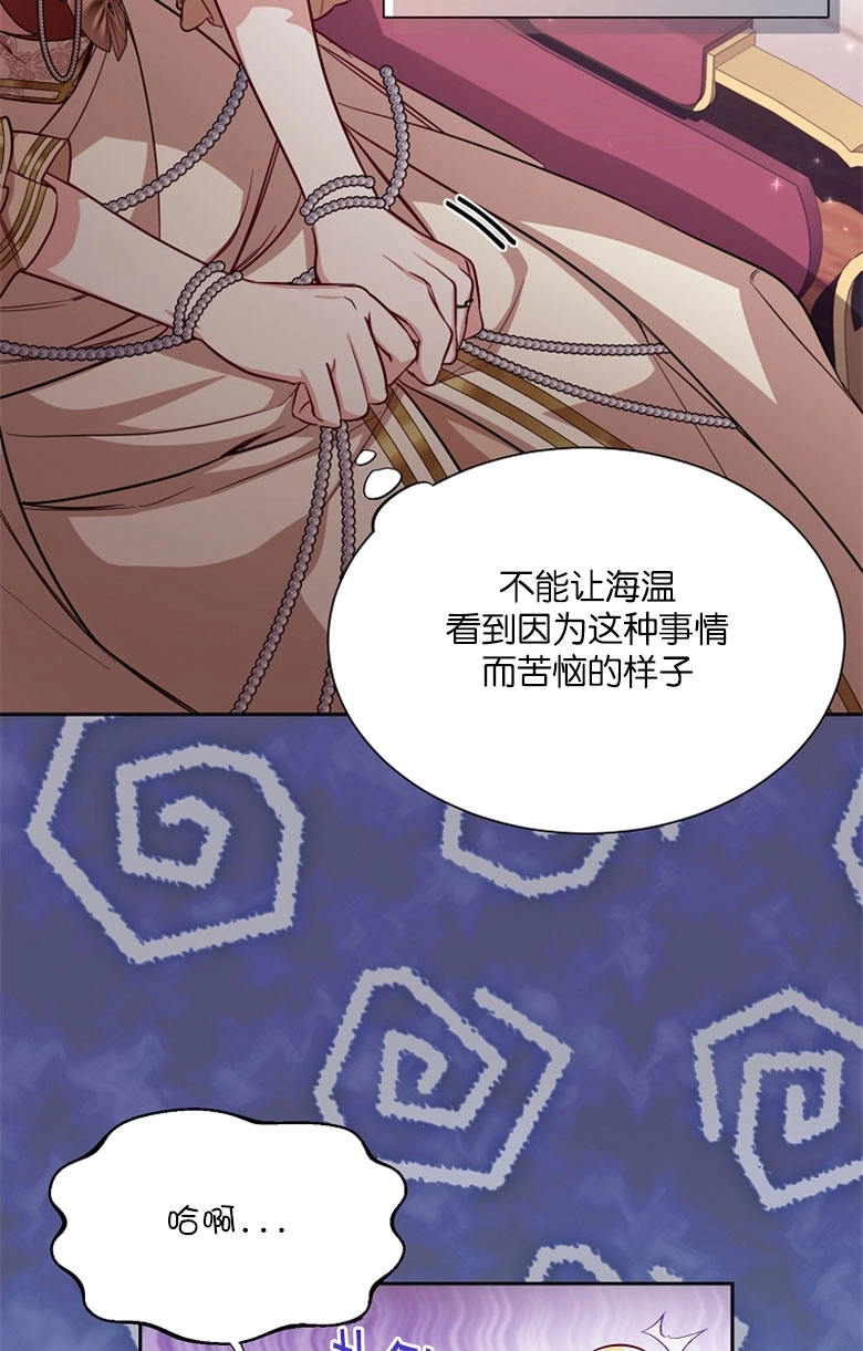《弟弟逼着我走花路》第48话 第28页