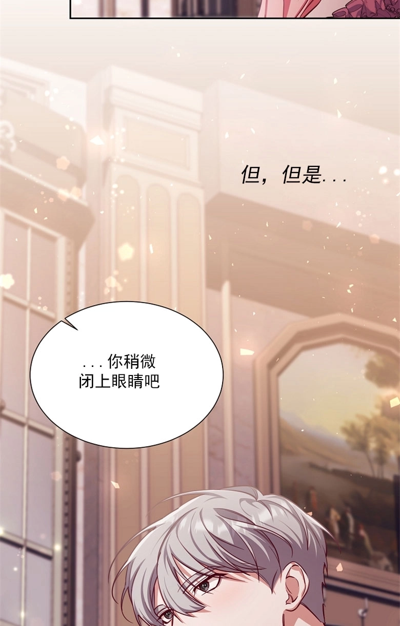 《弟弟逼着我走花路》第48话 第67页