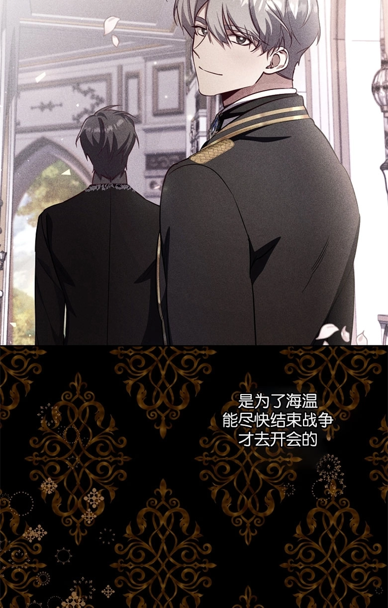 《弟弟逼着我走花路》第48话 第25页