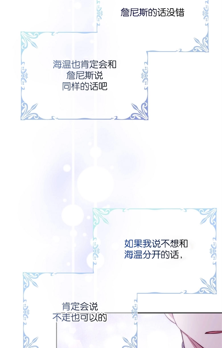 《弟弟逼着我走花路》第48话 第19页
