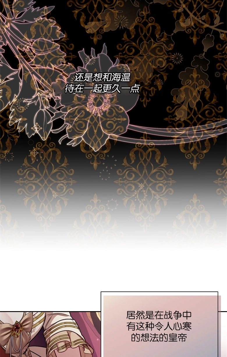 《弟弟逼着我走花路》第48话 第27页