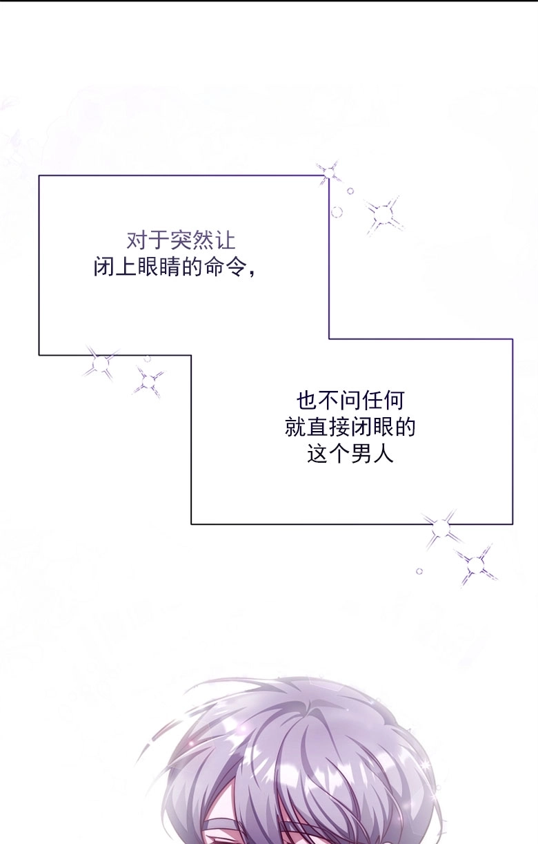 《弟弟逼着我走花路》第48话 第71页