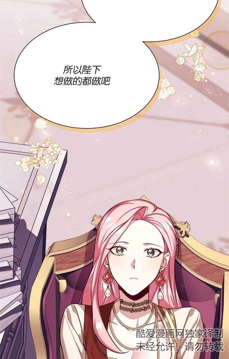 《弟弟逼着我走花路》第48话 第10页
