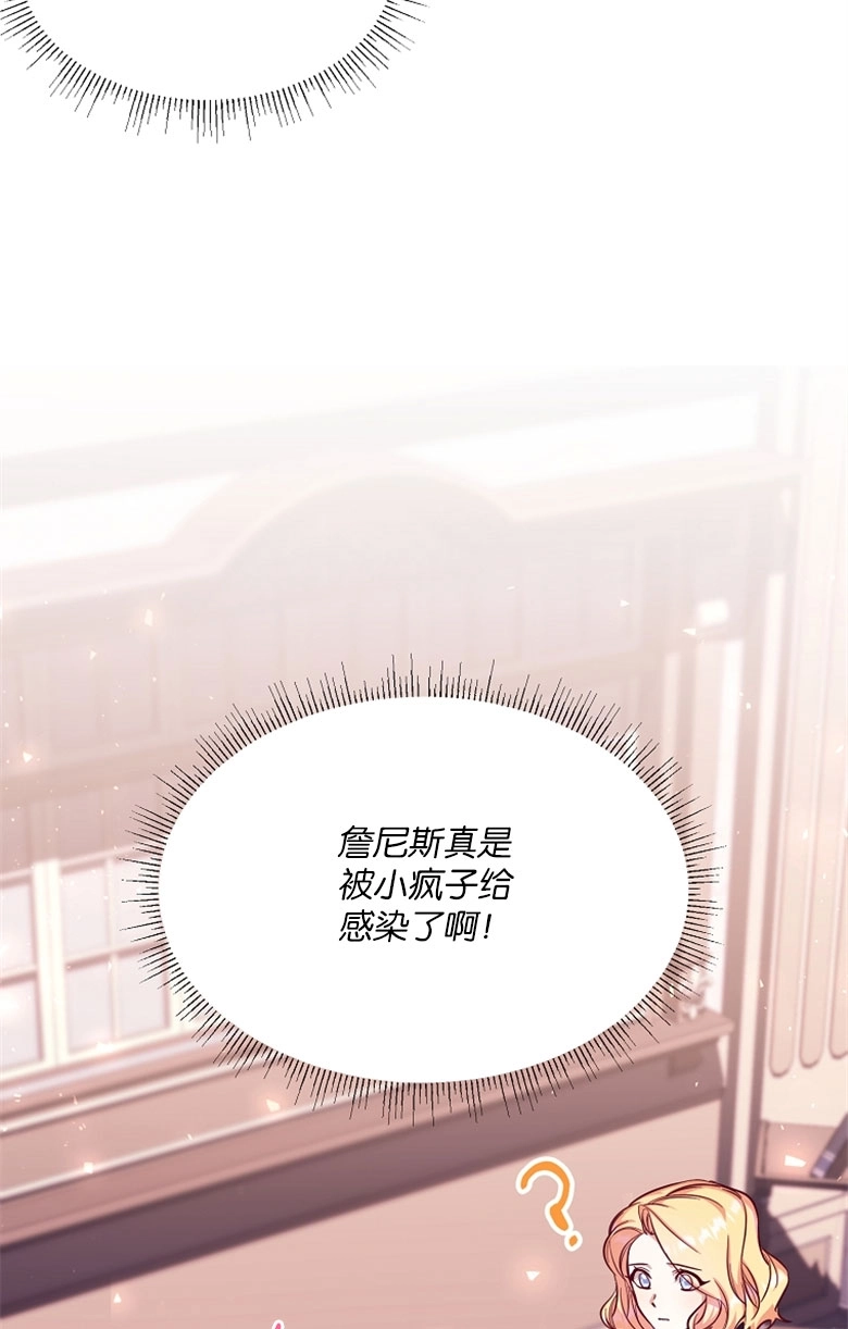 《弟弟逼着我走花路》第48话 第13页