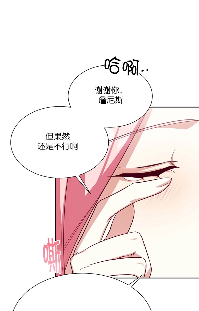 《弟弟逼着我走花路》第48话 第16页
