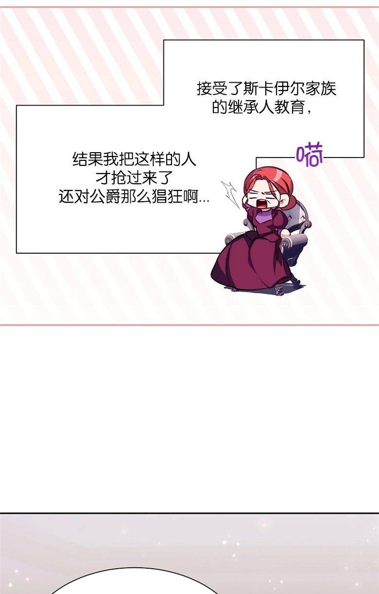 《弟弟逼着我走花路》第48话 第35页