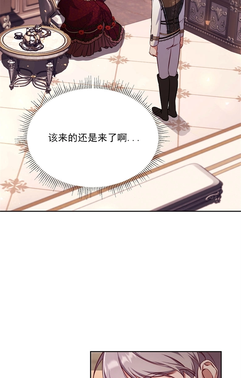 《弟弟逼着我走花路》第48话 第52页