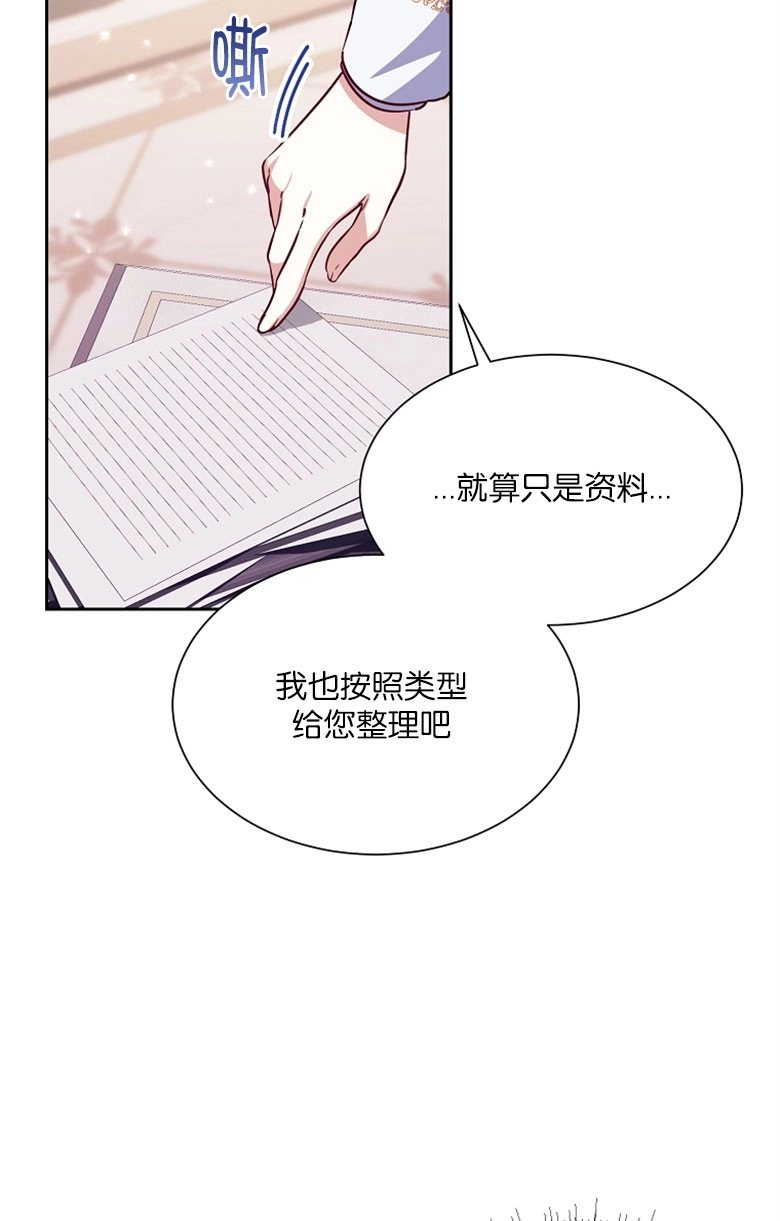 《弟弟逼着我走花路》第48话 第30页