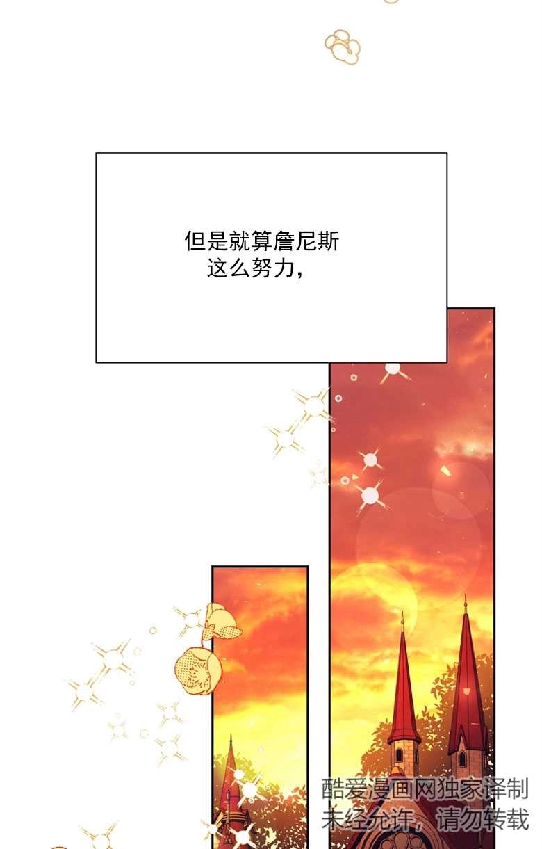《弟弟逼着我走花路》第48话 第48页