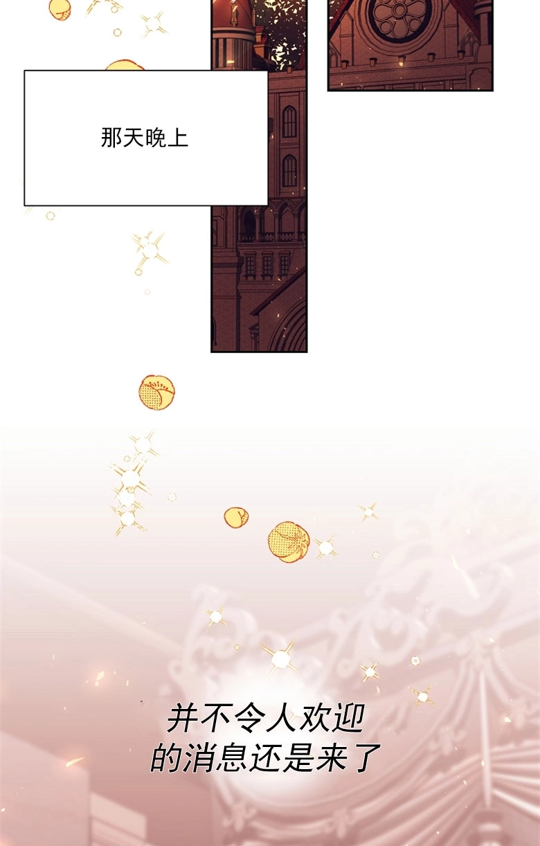 《弟弟逼着我走花路》第48话 第49页