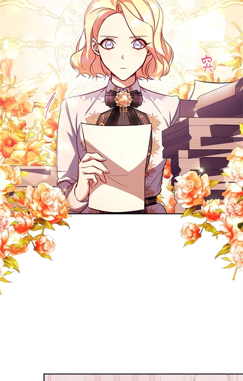 《弟弟逼着我走花路》第48话 第44页