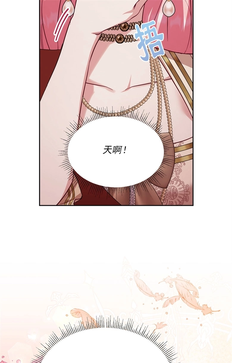 《弟弟逼着我走花路》第48话 第41页