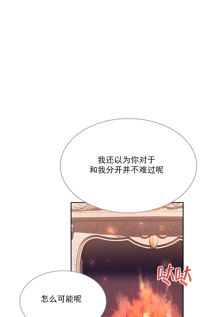 《弟弟逼着我走花路》第48话 第84页