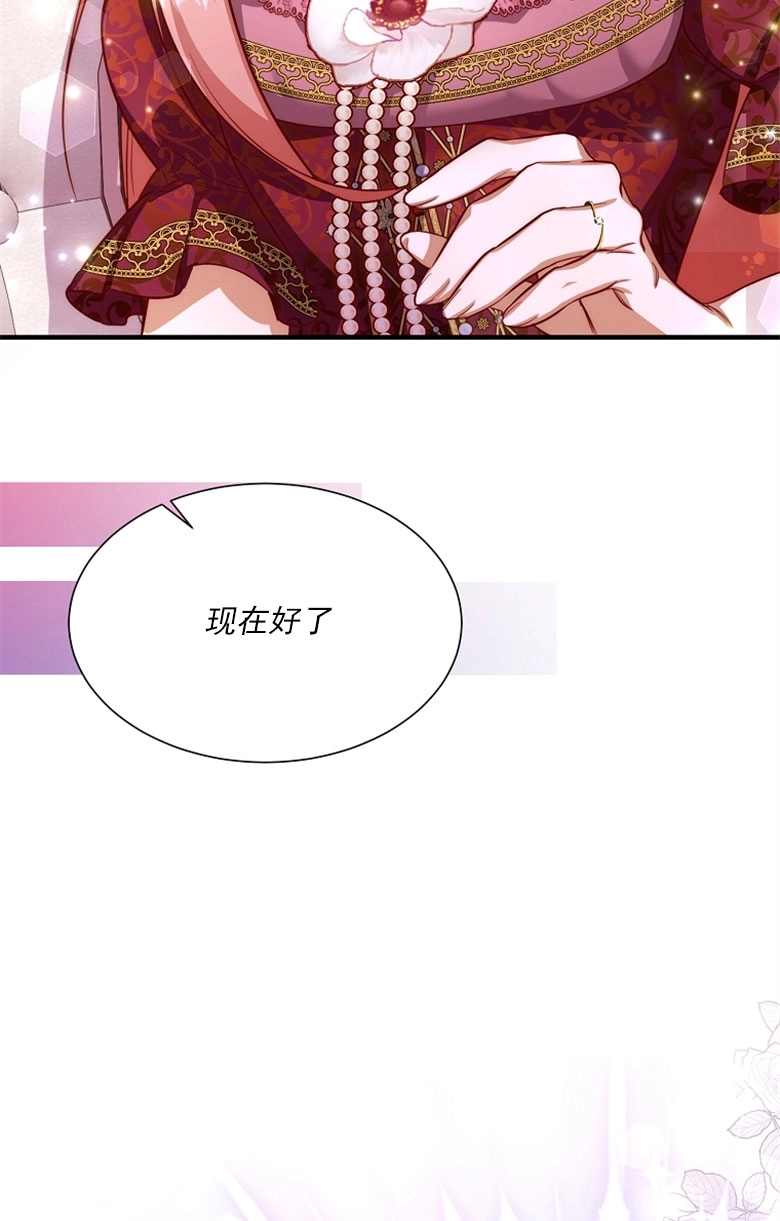 《弟弟逼着我走花路》第48话 第76页