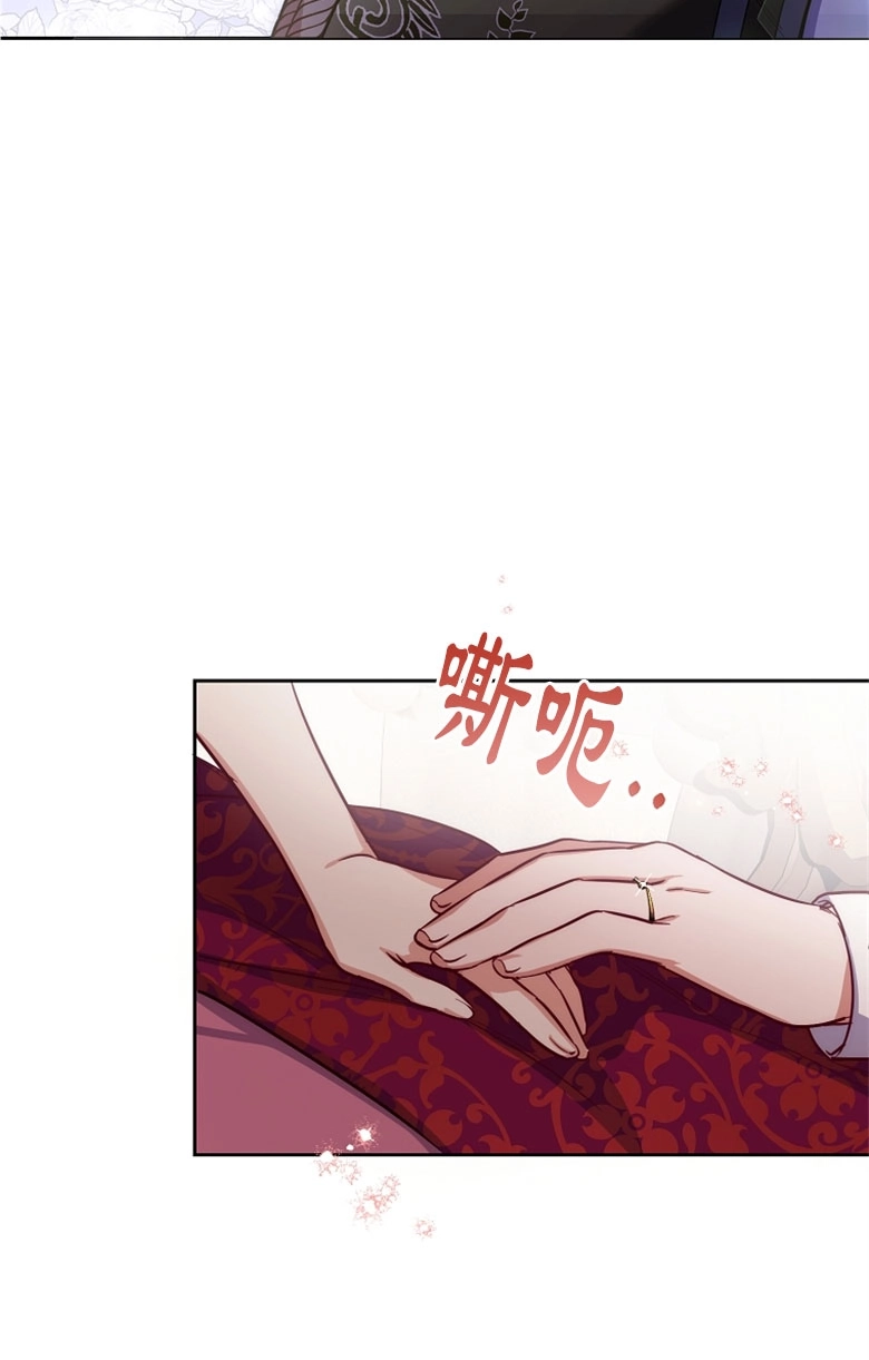 《弟弟逼着我走花路》第48话 第78页