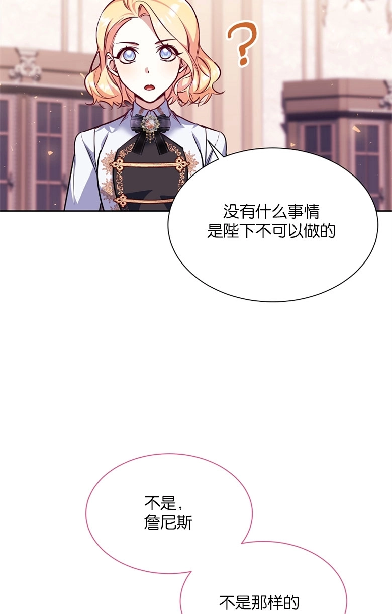 《弟弟逼着我走花路》第48话 第6页