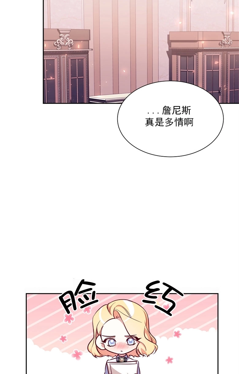 《弟弟逼着我走花路》第48话 第45页