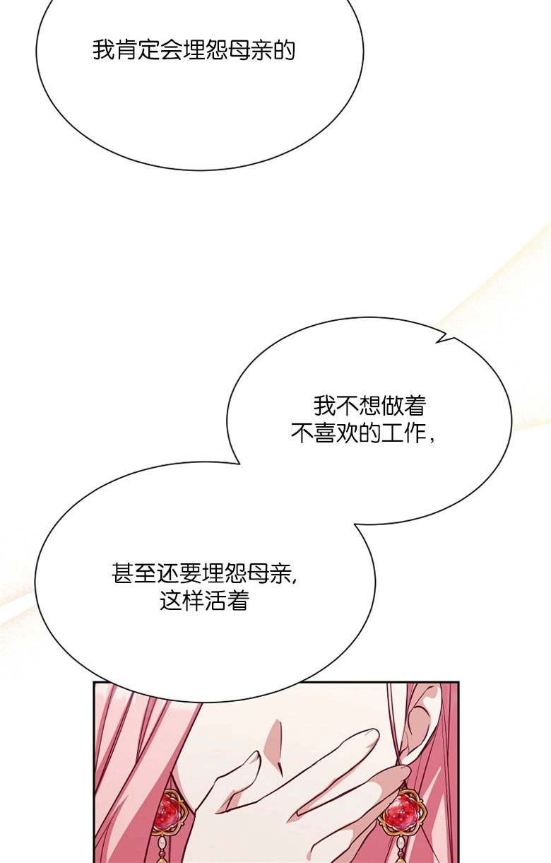 《弟弟逼着我走花路》第48话 第40页