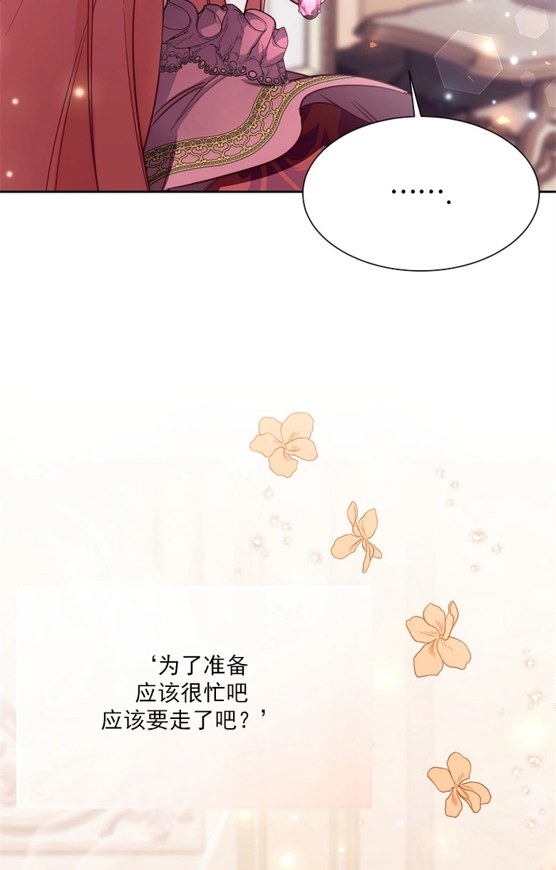 《弟弟逼着我走花路》第48话 第88页