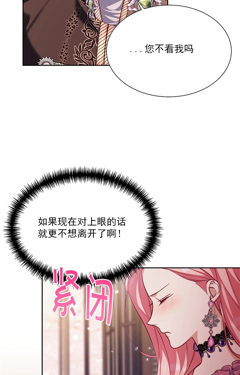 《弟弟逼着我走花路》第48话 第66页
